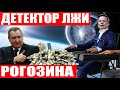 Успешный пуск Antares! Маск предложил NASA помощь! Проблемы на Megapack! Детектор лжи в Роскосмосе!