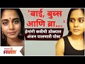 Hemangi Kavi Gives Back to Trollers | हेमांगी कवीची डोळ्यात अंजन घालणारी पोस्ट | Lokmat Filmy