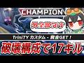 【カスタム大会】賞金をGETするもデスボ即蘇生の罠とセンチヘッショに泣くREJECT|4rufaの秘密【APEX/ユリース/Axis/Wabu/TriniTY Custom】