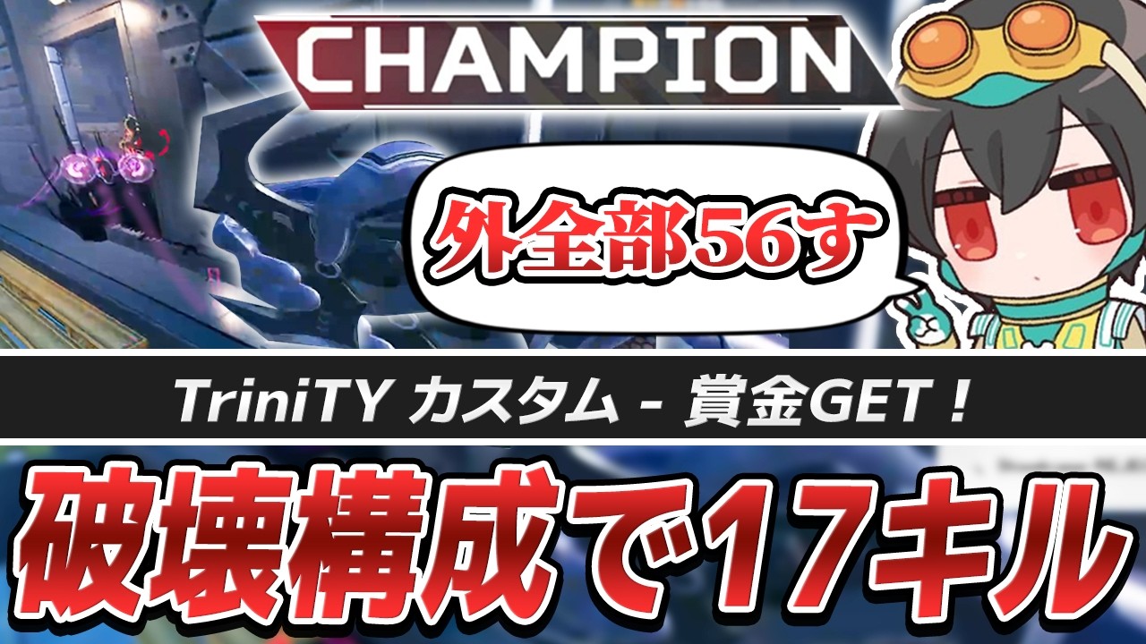 【カスタム大会】賞金をGETするもデスボ即蘇生の罠とセンチヘッショに泣くREJECT|4rufaの秘密【APEX/ユリース/Axis/Wabu/TriniTY Custom】