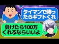 ギフトくれくれキッズがうるさいのでタイマンした結果w w w【FORTNITE/フォートナイト】