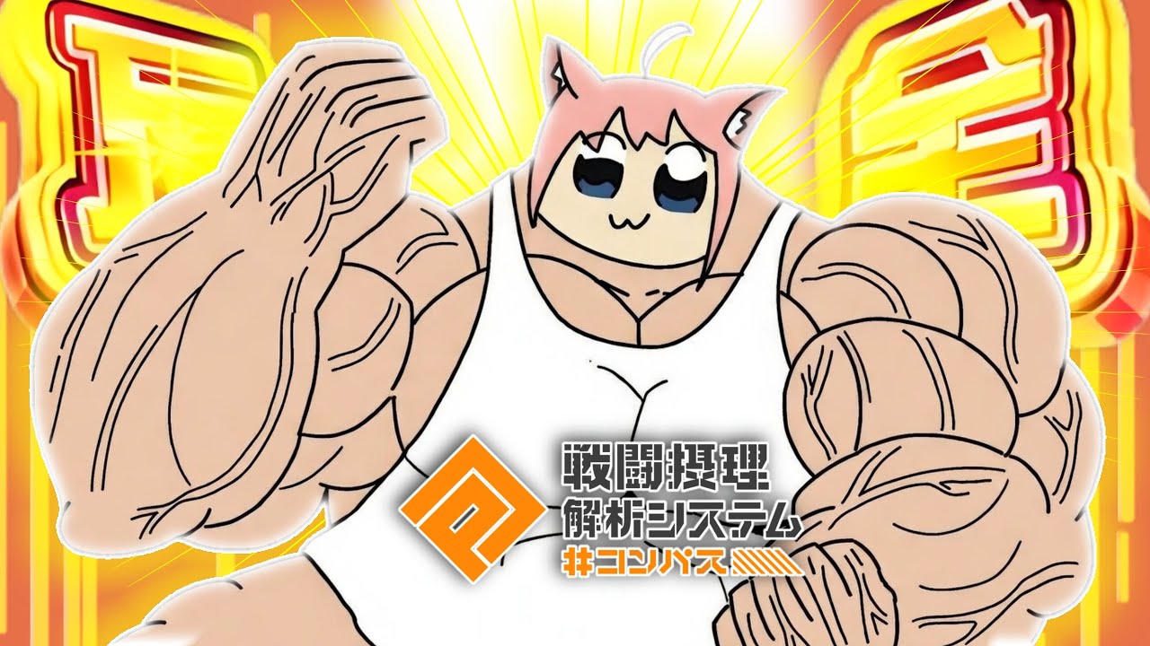 【#コンパス】今の猫宮、まじでこれ