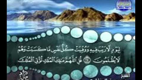 سورة آل عمران الآيات من 23 إلى 27 ‫‬