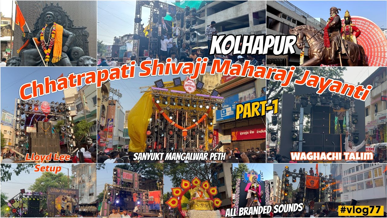 Shiv Jayanti Kolhapur 2025 Vlog || Lloyd lee Quality Sound | Waghachi talim | Khandoba talim #vlog77