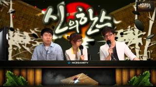 130722 신의한수 5화 2부 하