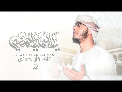 Ya Rabbi Ya Rahmani Shakir Khan Rahmani Vocals Only 4K