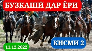 картинка: БУЗКАШИ ДАР ЁРИ КИСМИ 2 HD