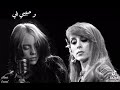 انا لحبيبي وحبيبي الي ميكس فيروز مع بيلي ايليش