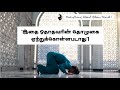           everything about islam tamil 