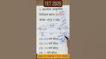 TET 2025 | Paper 1 Maths PYQ 3 | MahaTET All PYQ | #tet2025 #mahatet2025 #shorts