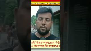 সামনেই ত্রিস্তর পঞ্চায়েত নির্বাচনকে সামনে রেখে চলছে নাকা চেকিং shorts