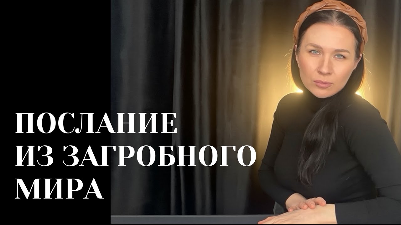 Кто из ушедших пытается выйти с вами на связь? ✨Знаки и разговор с душой 🎆⭐️🩶