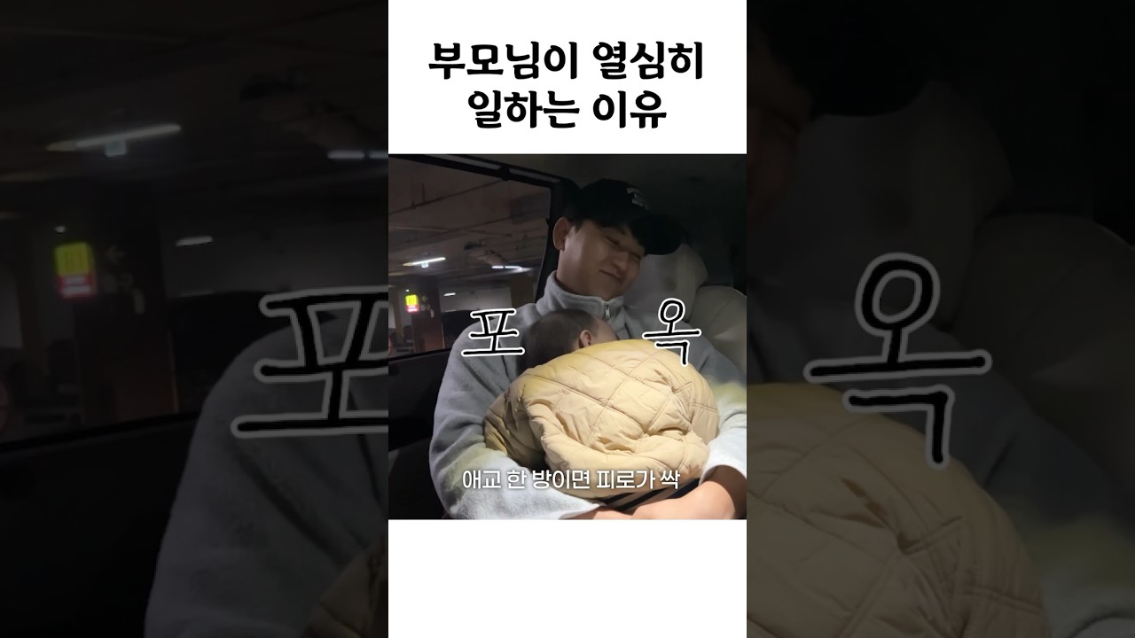 육아가 힘들어도 웃을 수 있는 이유