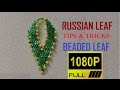 Beaded leaf russian leaf  diy nepali