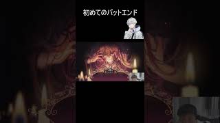 初めてのバットエンド【ホラーゲーム・ポケットミラー黄金の夢】