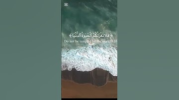 احترم القران الكريم لو دقيقه واحده