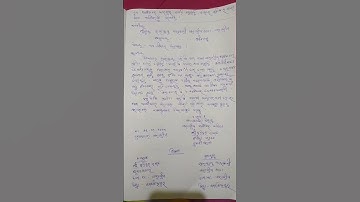 Application in odia #Shorts #handwriting #writing #odia #ytshorts #write