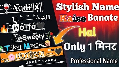 How To Create A Stylish Name || Stylish Name Kaise banate hai Professional Name New Font|new Tricks