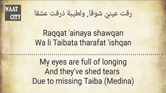 Arabic naat with lyrics