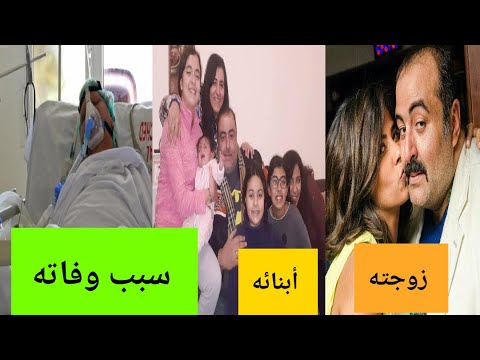 عاجل وفاة المخرج سامح عبد العزيز من هو سامح عبد العزيز زوجة سامح عبد العزيز