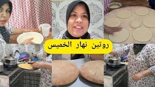 نهار الخميس في المطبخ شاركت معاكم يومي 4k المتواضع وجدت العشا/نهار كلو حماس