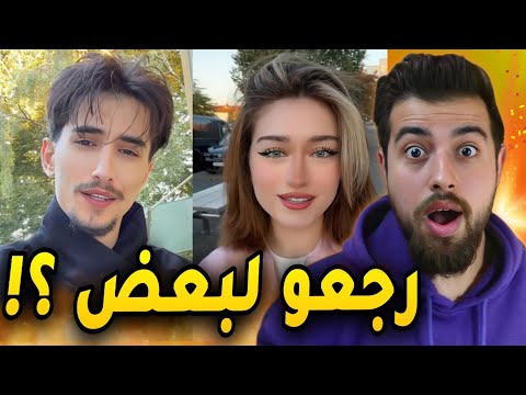 وائل وتيمار لسا بحبو بعض