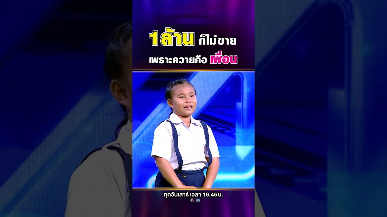 1 ล้านก็ไม่ขายความรักคนกับควาย  🐃💓