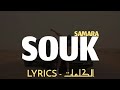 SAMARA SOUK LYRICS 