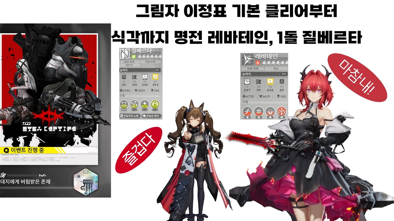 [명일방주 엔드필드] 명전 레바테인 그림자 이정표 일반, 고난 코팅