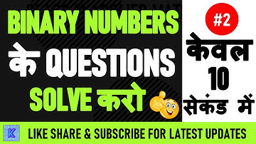 Binary Number System Tricks|Applied Maths Class 11|Maths Short Trick|Binary-Decimal| Maths Tricks|