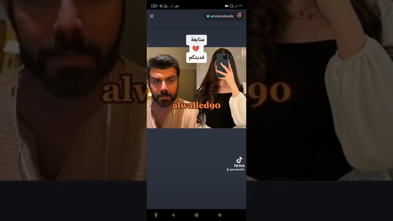 عمار الكوفي صارلي هواي ماضاحك من كل قلبي