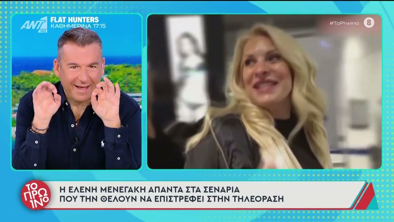 Λιάγκας: «Η Eλ. Μενεγάκη και να μην έχει σκοπό να γυρίσει, δε θα πει ποτέ όχι, θα το αφήσει ανοιχτό»