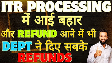 ITR PROCESSING में आई बहार | ITR NOT PROCESSED | REFUND NOT RECEIVED