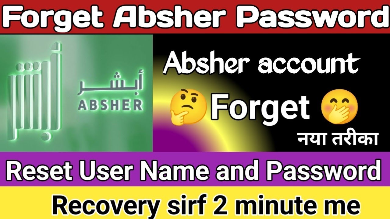 How to Recover Absher Password|Reset Absher password|Forget Absher ...