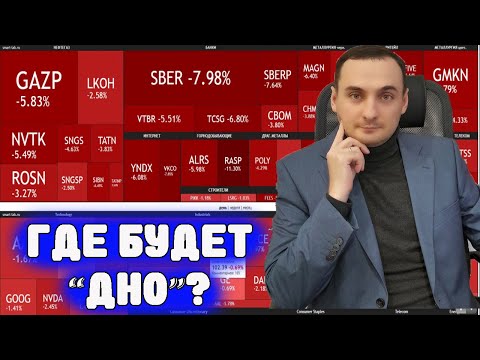 Падение акций ммвб набирает обороты! Причины? Прогноз курса акций Сбербанк, курс доллара, инвестиции