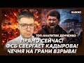 Топ-аналитик Демченко: Москва готовится к блэкауту! Это вам за Киев!