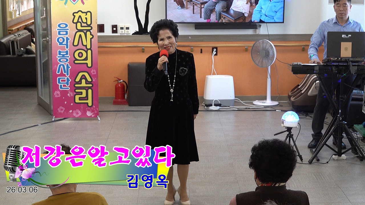 김영옥 - 저강은알고있다(이미자)