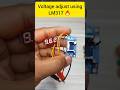 voltage adjust using LM317 ic || How to adjust voltage using lm317 || #diy #experimnent #electronic