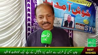 Jawed Memon Best Wishes For Juraat News