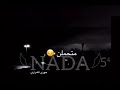 اشتقت لك اخي يا اجمل ما اخذ القدر مني 