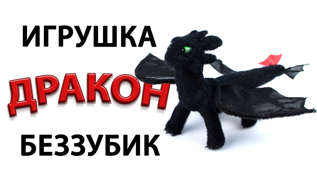 Делаем елочную игрушку Дракон из бумаги