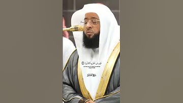 وأملي لهم إن كيدي متين_سورة القلم_ تلاوة مرئية من صلاة الفجر 25 ربيع الآخر 1446هـ_الشيخ بدر التركي