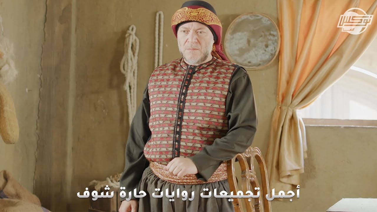 أجمل تجميعات روايات حارة شوف .. روايات: الدم ما بصير مي - الثمن الغالي - الأب وابنو - الشقيقان