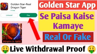 Golden Star App Withdrawal Proof | Golden Star App Real Or Fake | Golden Star App screenshot 3