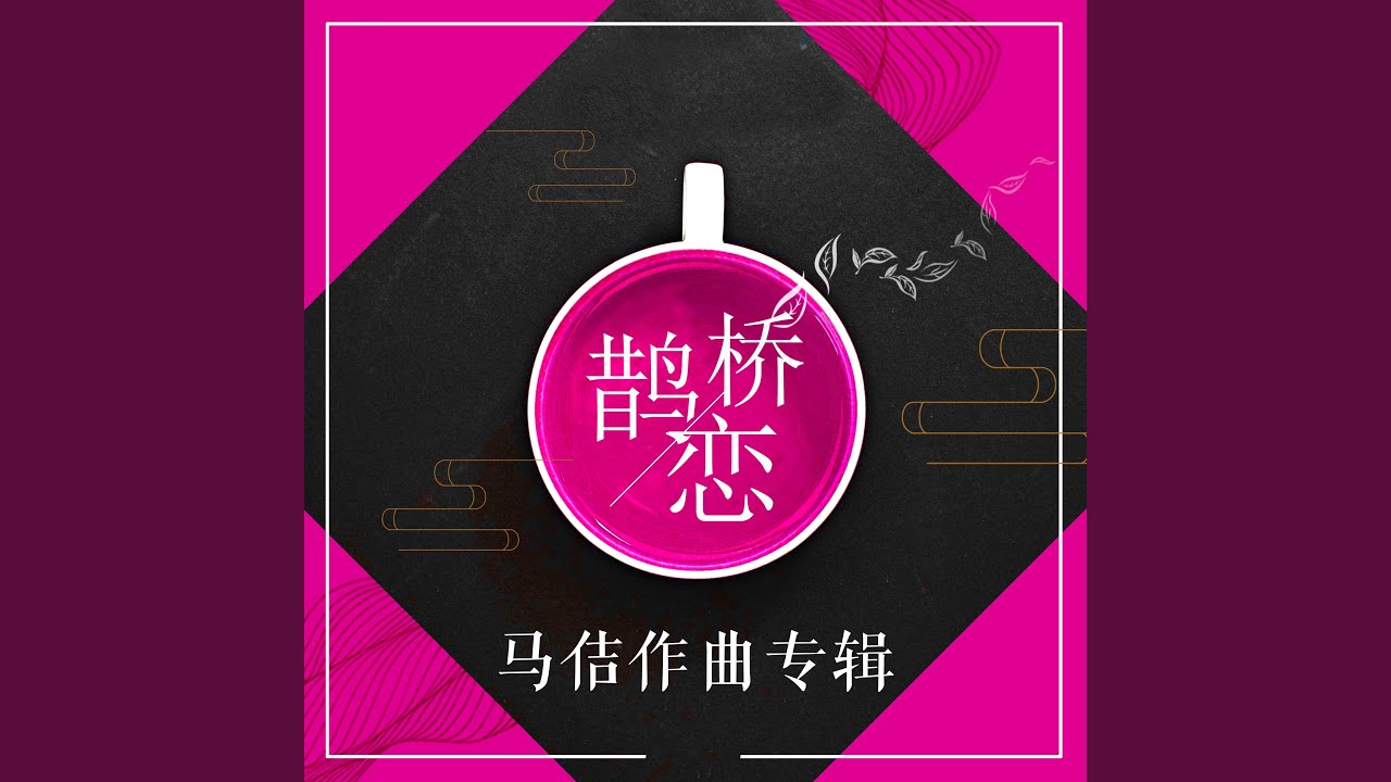 Watch 亲亲井陉 on YouTube Watch 亲亲井陉 on YouTube