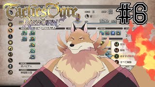 【タクティクスオウガリボーン＃6】お久しぶりの戦乱の世なんか仲間がいっぱいいなくなるような予感がするんだが…【獣Vtuber】