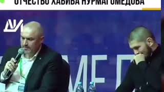 Ведущий не смог выговорить Отчество Хабиба Нурмагомедова 😂