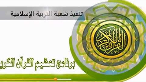 مبادرة تجليد المصاحف  - برنامج تعظيم القرآن الكريم  - ابتدائية نبع المعرفة  1439 هـ