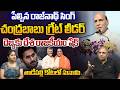 AP CM Chandrababu A Great Leader : Rajnath Singh Sensational Comments | PM Modi | YS Jagan | TDP