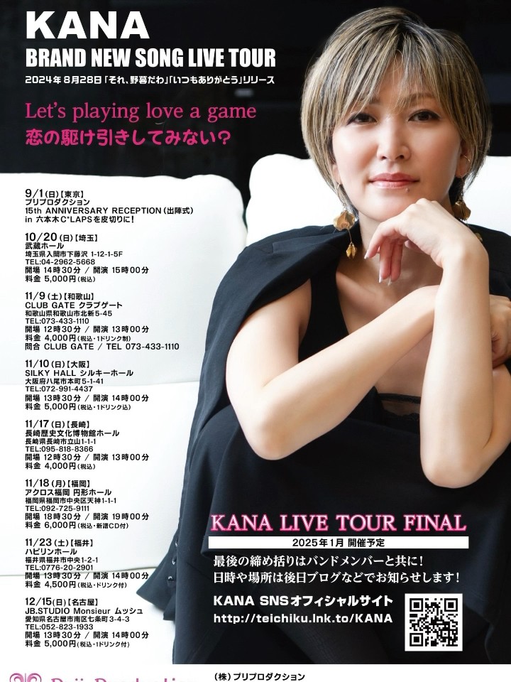 KANA BRAND NEW SONG TOUR 2024』Let's playing love a game 恋
